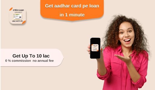 1 Minute Me Aadhar Loan Guide Gallery 0