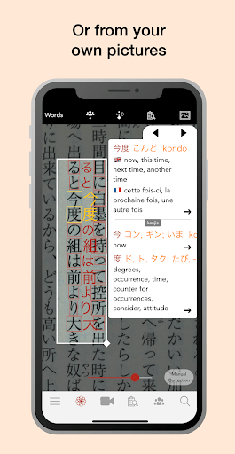 Yomiwa – Japanese Translator Premium v3.5.5 b1000140 Cracked Gallery 2