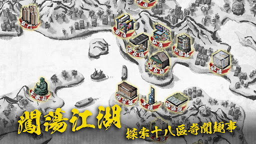 打工英雄傳2：香城風雲 Mod Apk 1.0045 Gallery 6