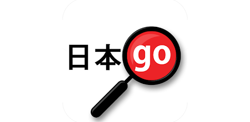 Yomiwa – Japanese Translator Premium v3.5.5 b1000140 Cracked Gallery 0