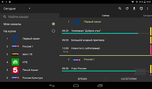 TVGuide Ru APK MOD (Premium Unlocked) v3.9.14 Gallery 9