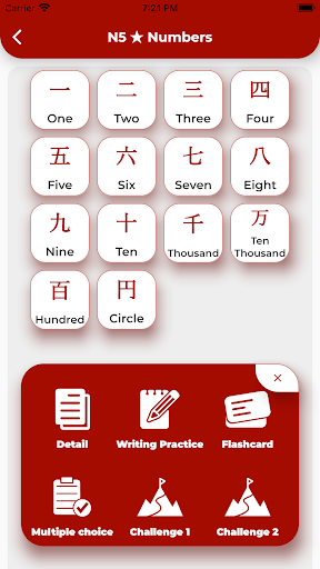 Japanese Kanji Study Pro 2.0.8 Gallery 1