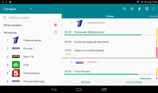 TVGuide Ru APK MOD (Premium Unlocked) v3.9.14 Gallery 7