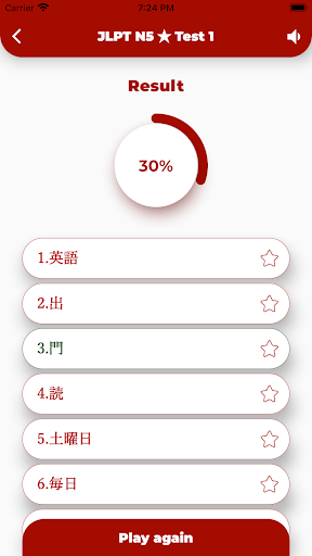 Japanese Kanji Study Pro 2.0.8 Gallery 5