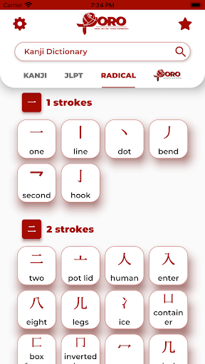 Japanese Kanji Study Pro 2.0.8 Gallery 7