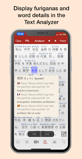 Yomiwa – Japanese Translator Premium v3.5.5 b1000140 Cracked Gallery 5