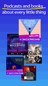 Yandex Music APK v2022.09.3 MOD (Plus Subscription) Gallery 1