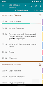 TVGuide Ru APK MOD (Premium Unlocked) v3.9.14 Gallery 1
